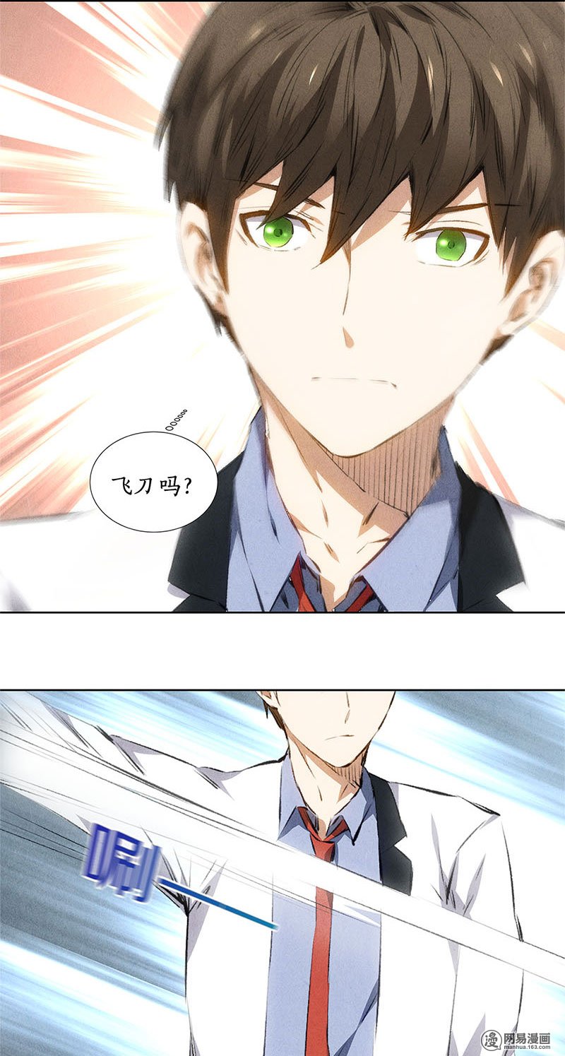 我本废柴第38话 暗杀