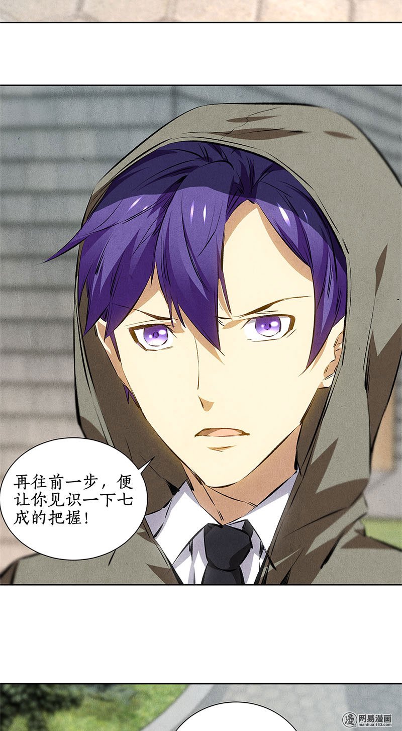 我本废柴第38话 暗杀