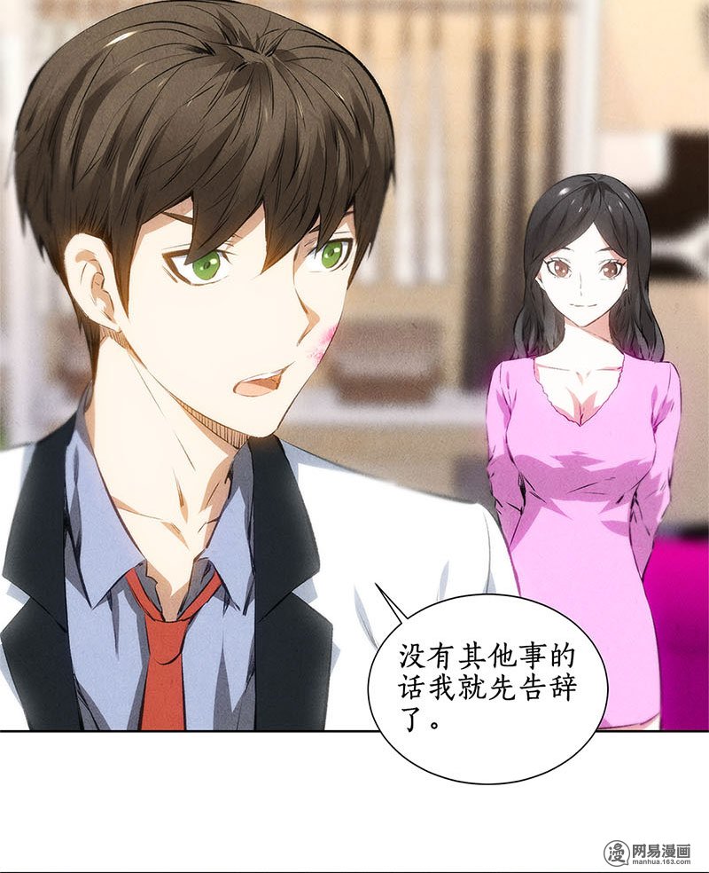 我本废柴第38话 暗杀