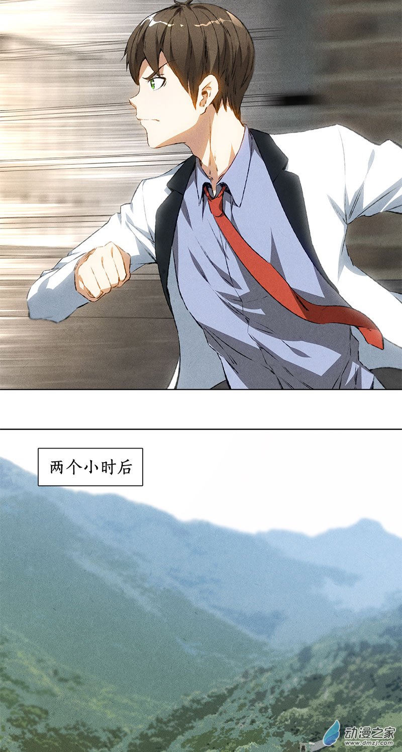 我本废柴第39话 佛缘