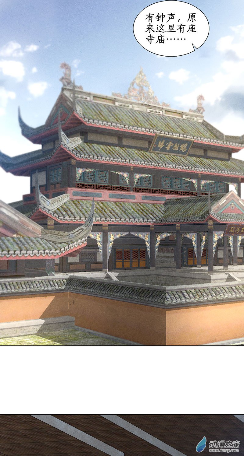 我本废柴第39话 佛缘