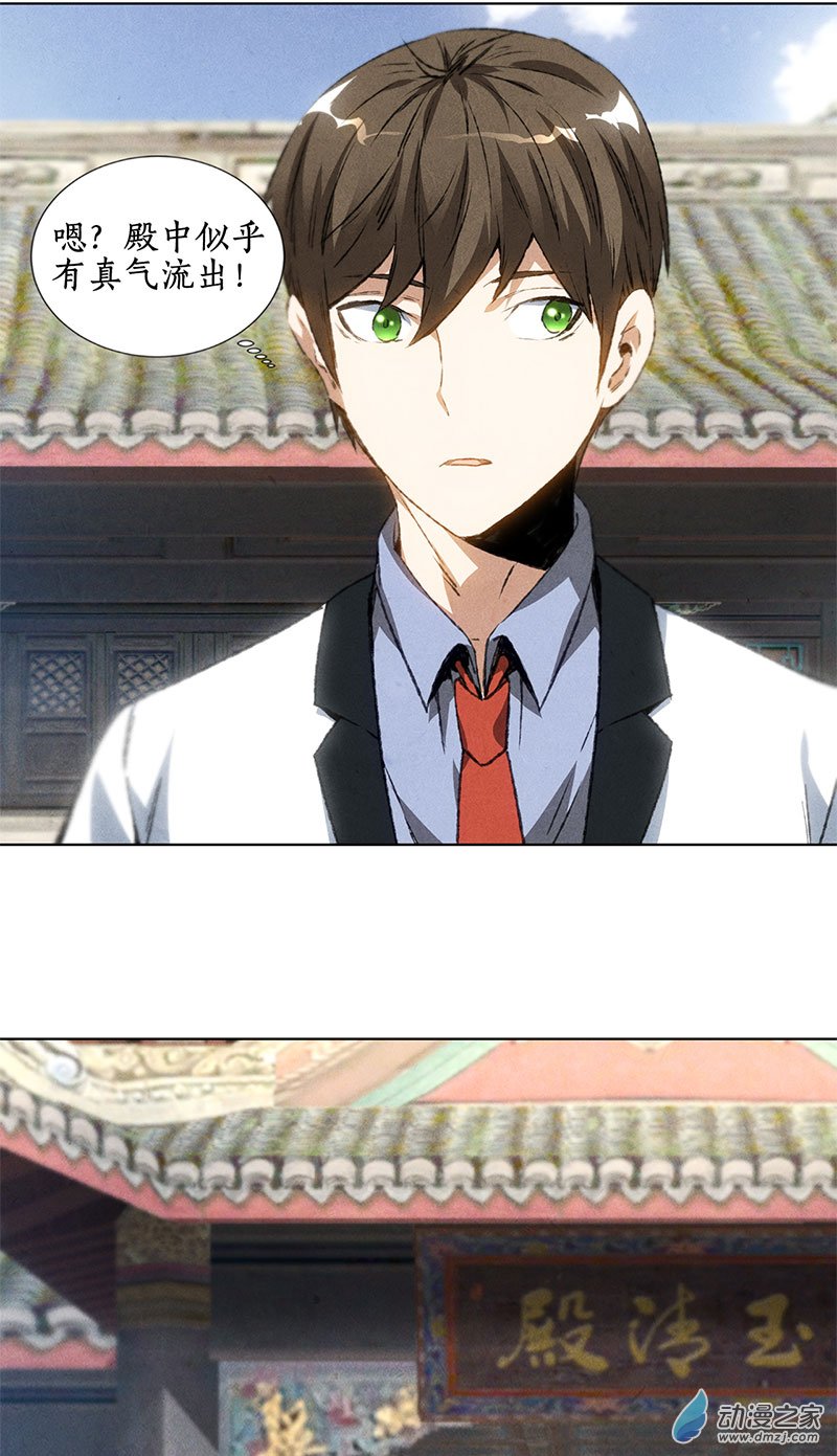 我本废柴第39话 佛缘