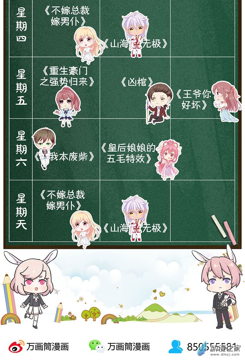 我本废柴第39话 佛缘