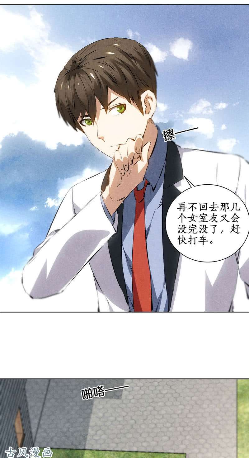 我本废柴暗杀