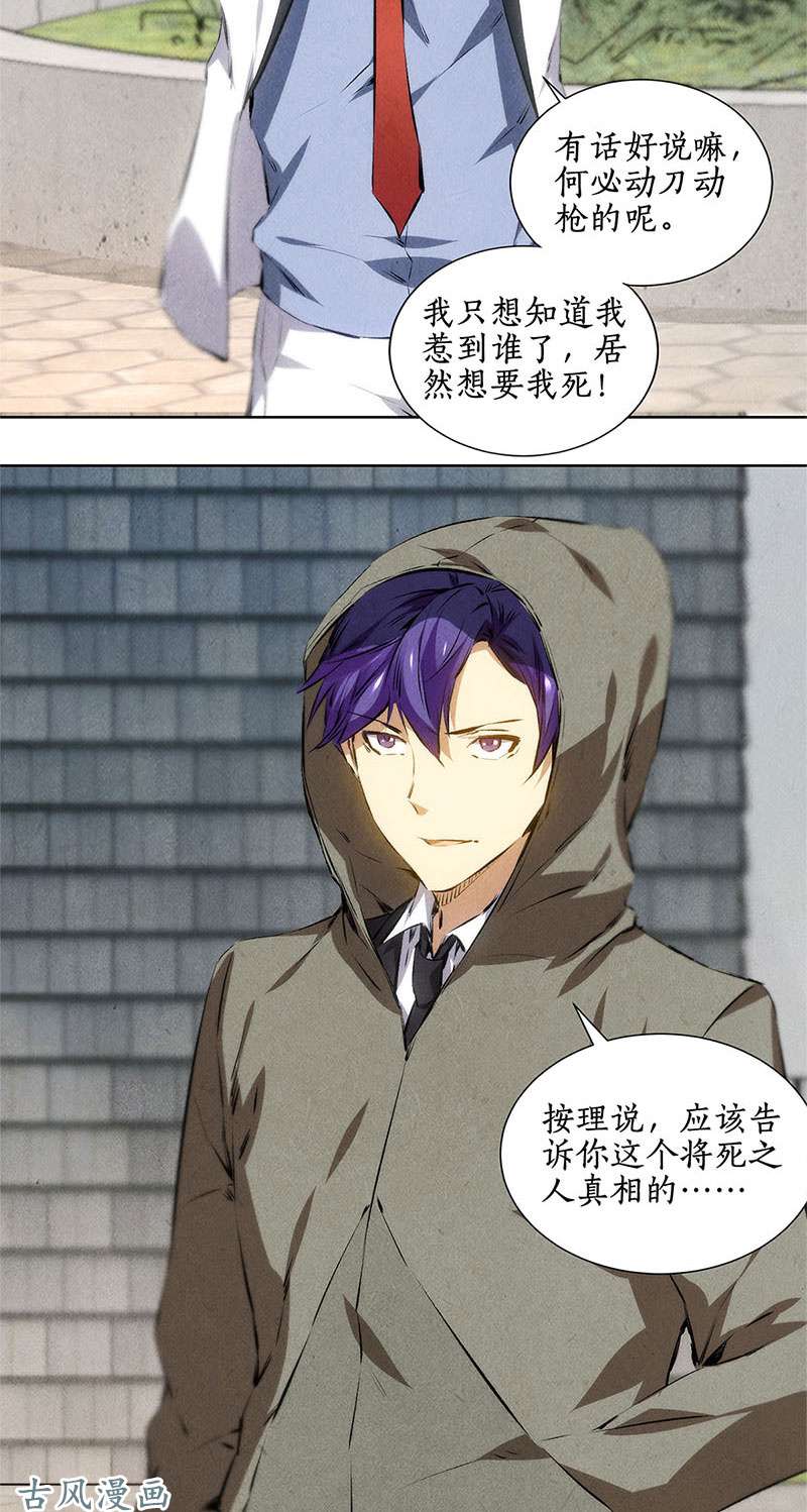 我本废柴暗杀
