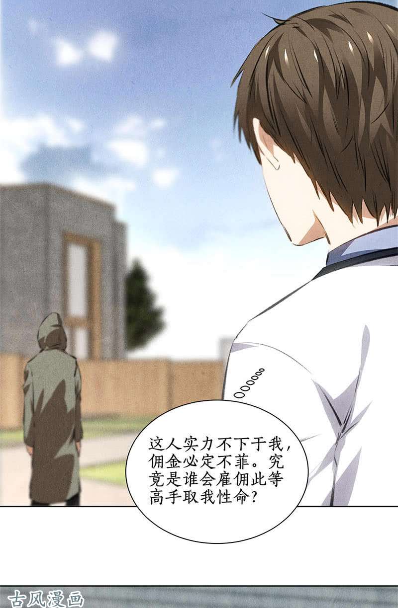 我本废柴暗杀