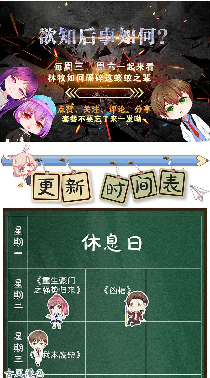 我本废柴暗杀