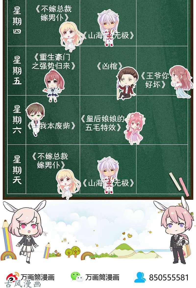 我本废柴暗杀