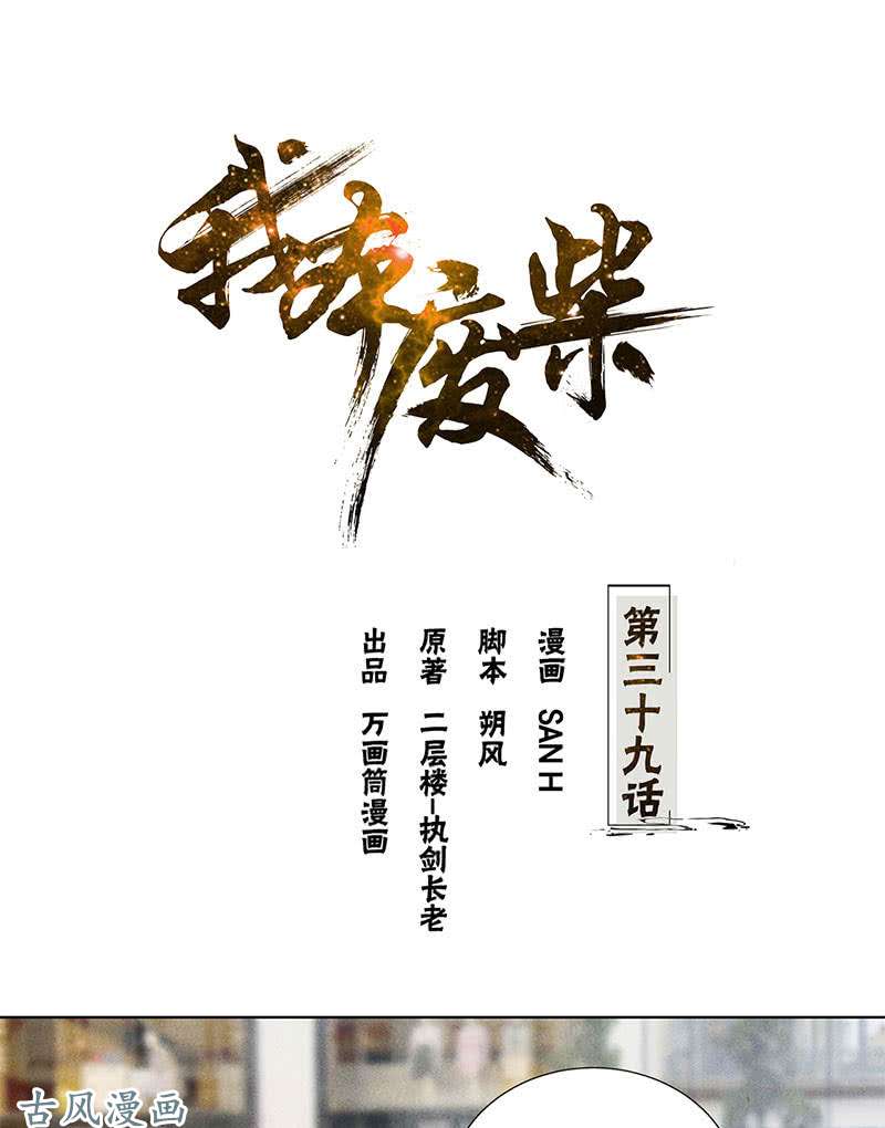 我本废柴佛缘