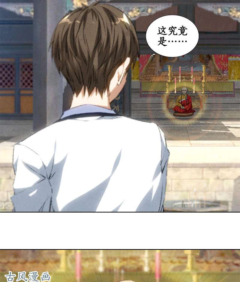 我本废柴佛缘