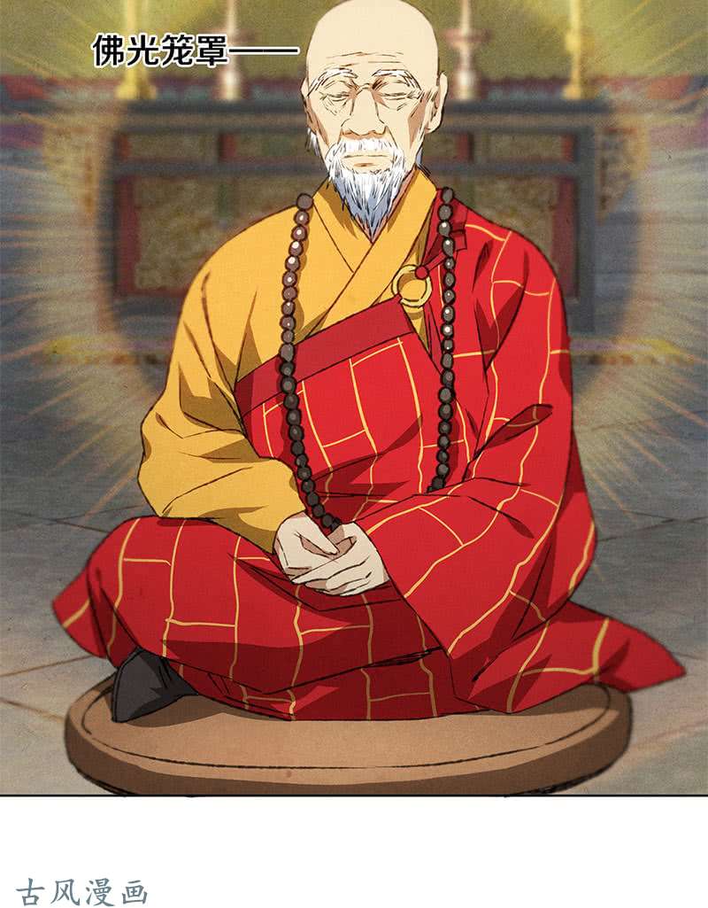 我本废柴佛缘