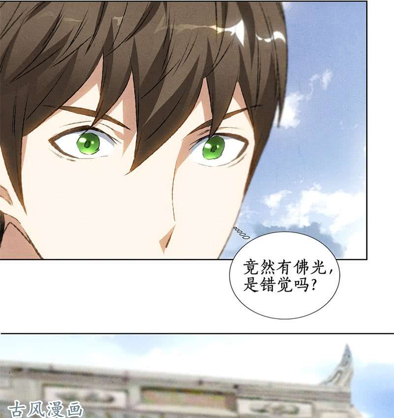 我本废柴佛缘
