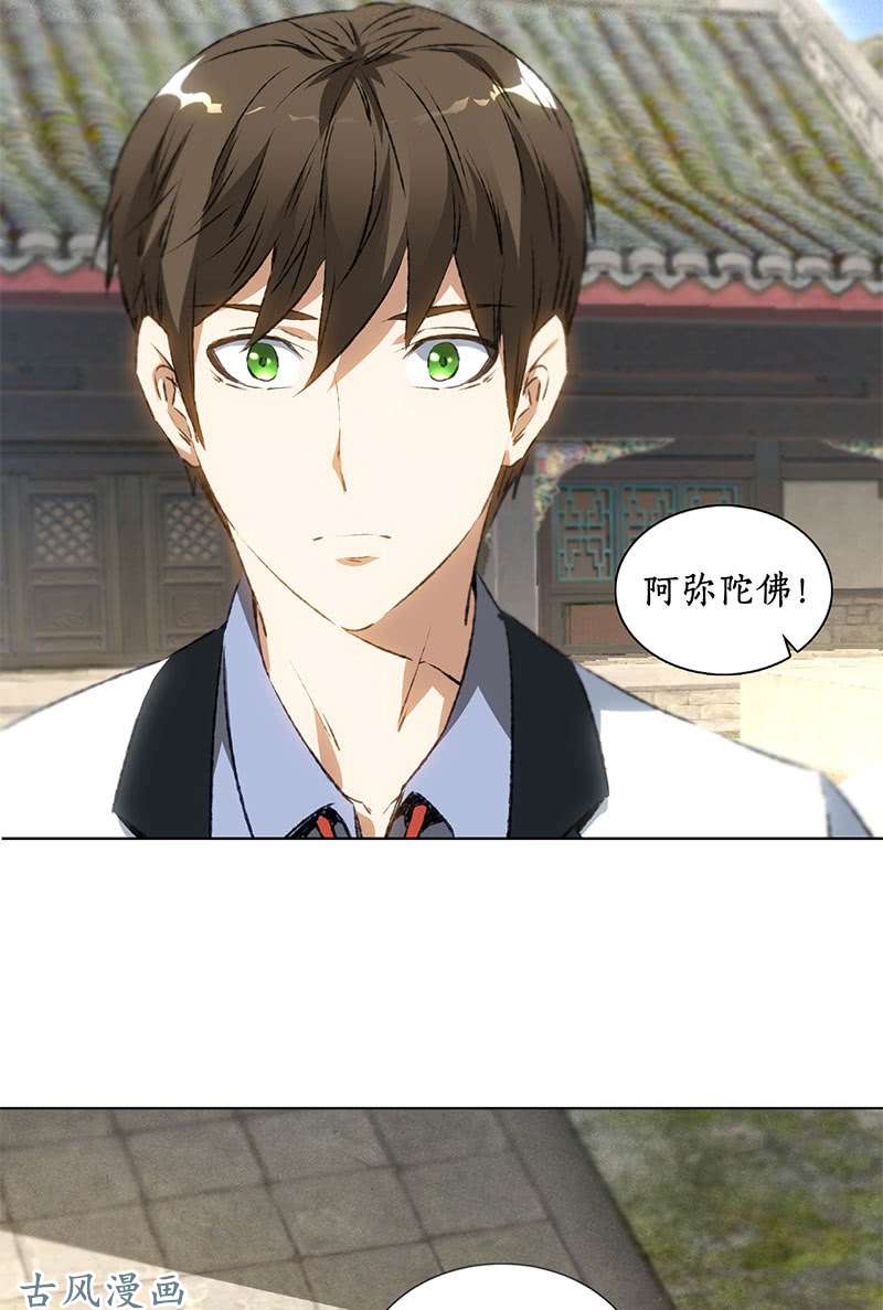 我本废柴佛缘