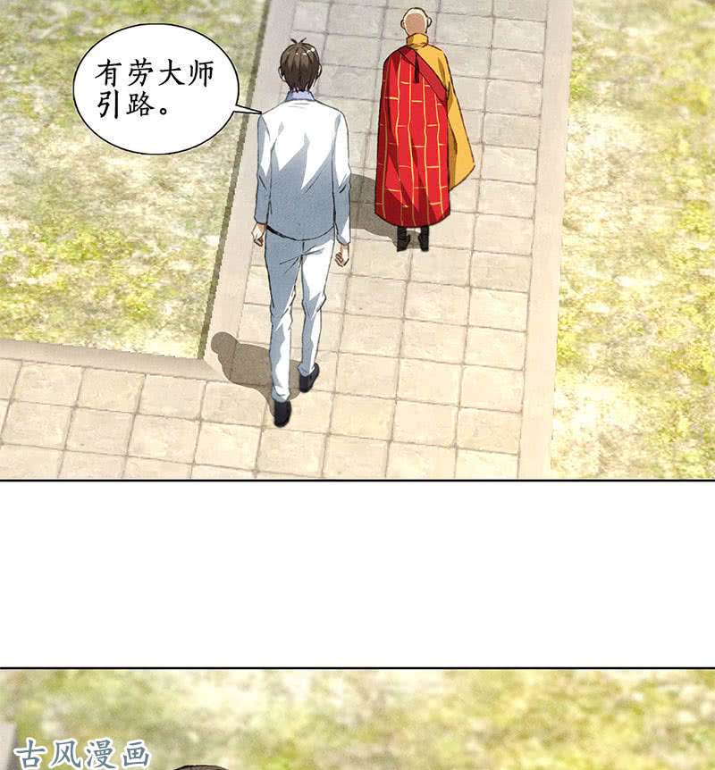 我本废柴佛缘