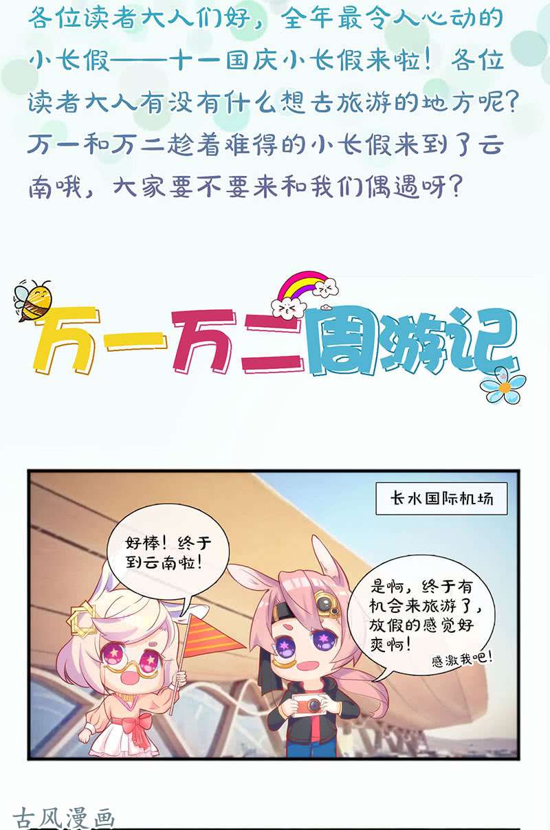 我本废柴佛缘