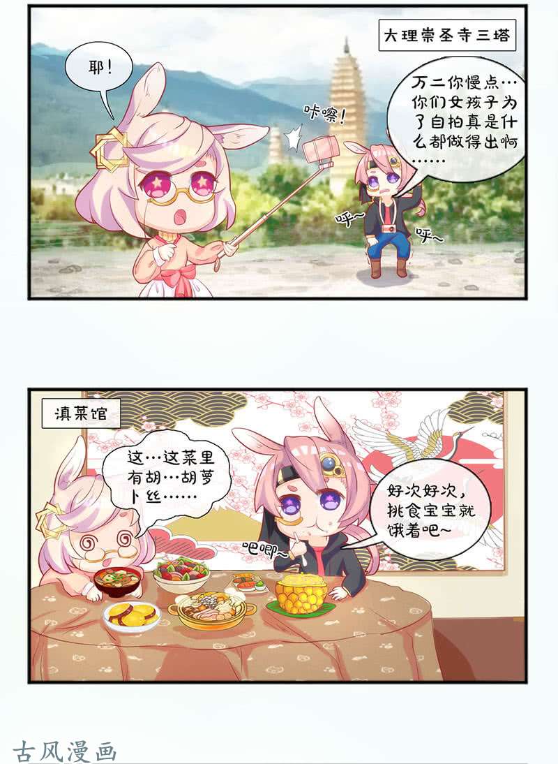 我本废柴佛缘