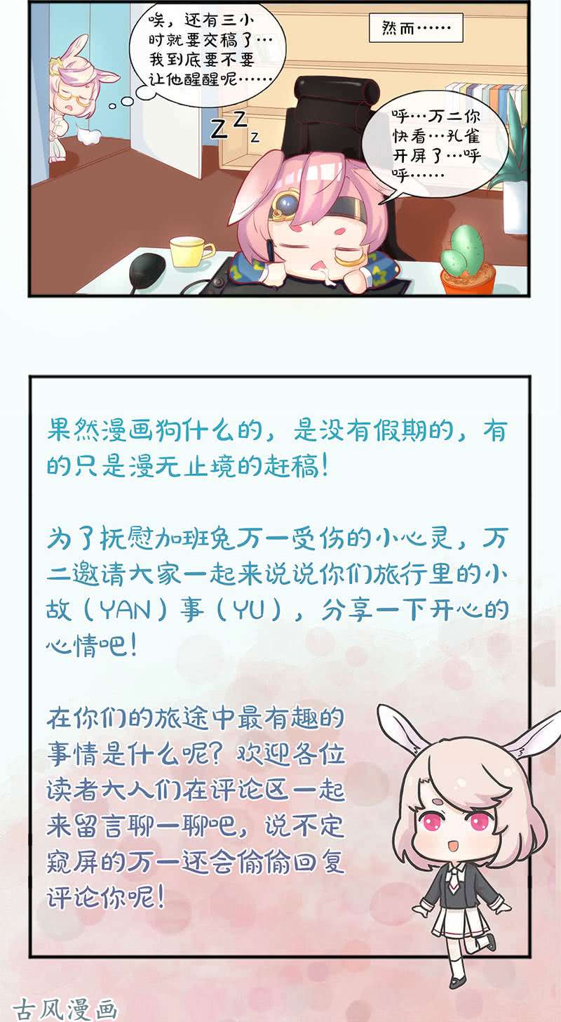 我本废柴佛缘