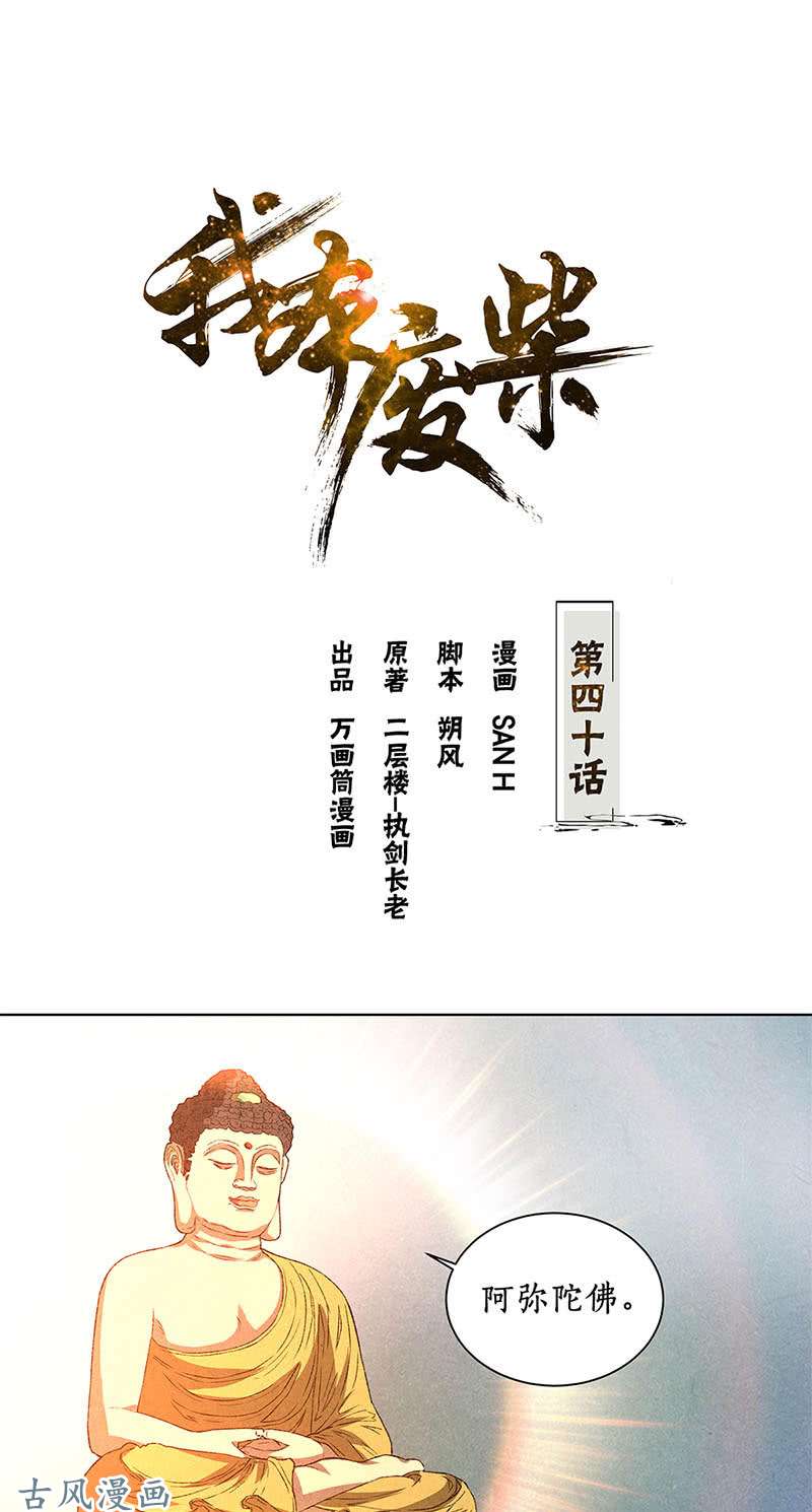 我本废柴恩赐