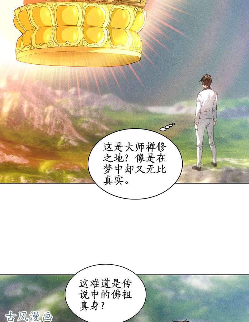 我本废柴恩赐