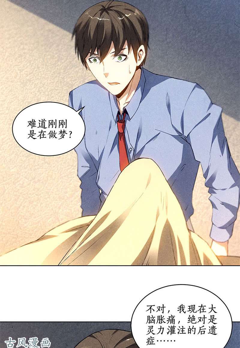 我本废柴恩赐