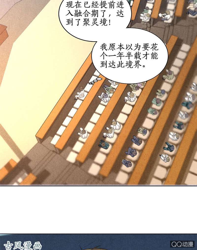 我本废柴恩赐
