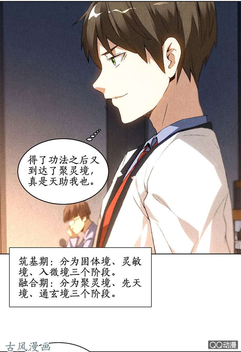 我本废柴恩赐