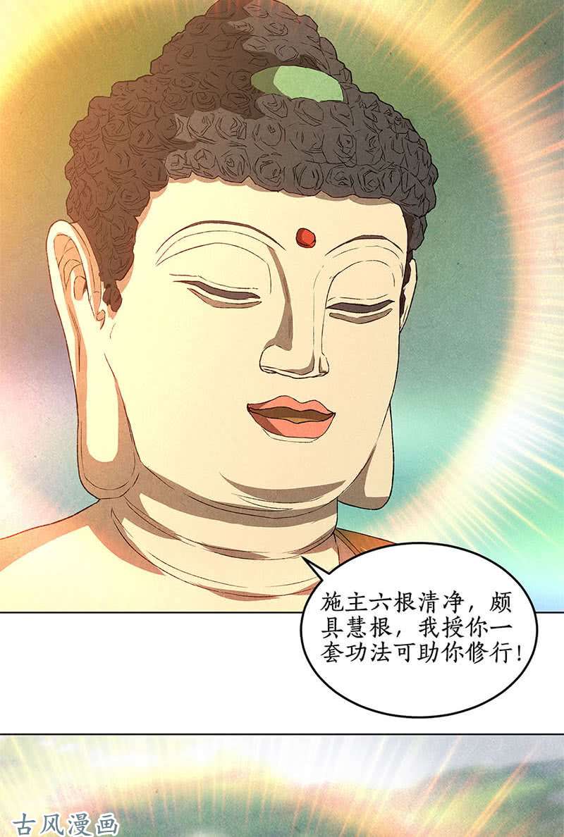 我本废柴恩赐