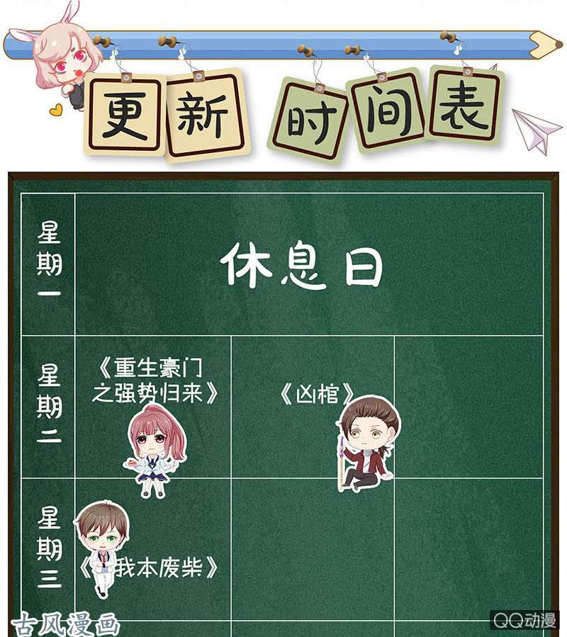 我本废柴恩赐