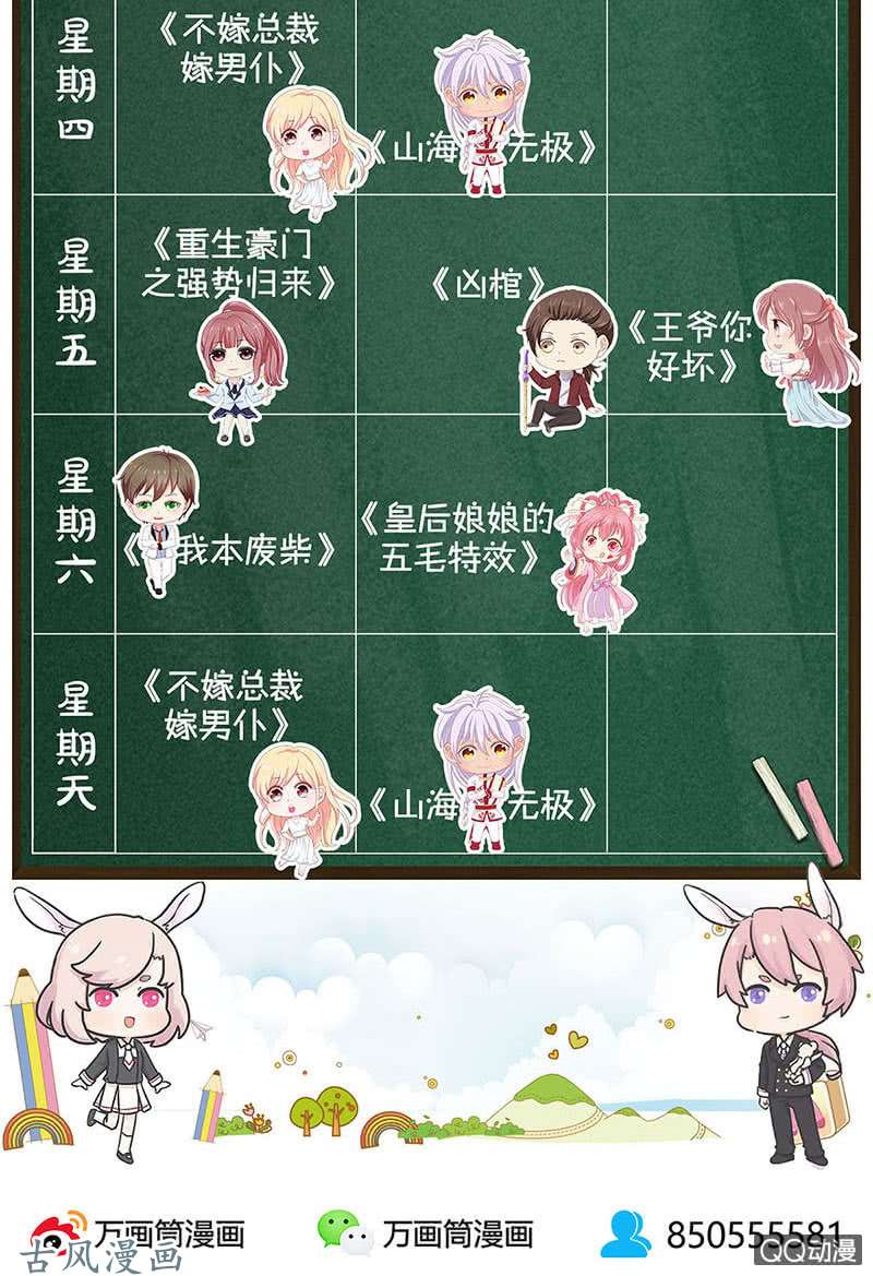 我本废柴恩赐