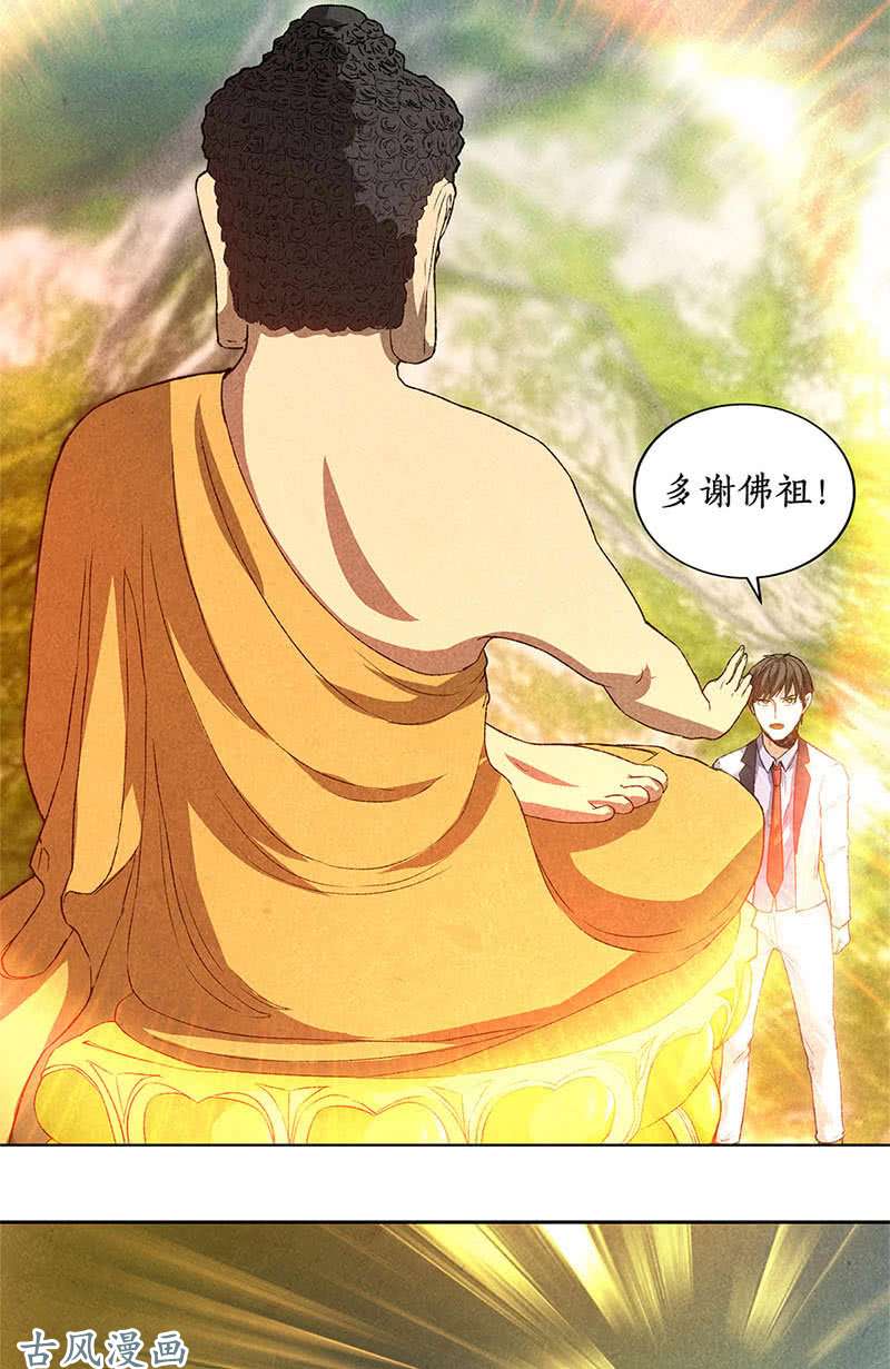 我本废柴恩赐