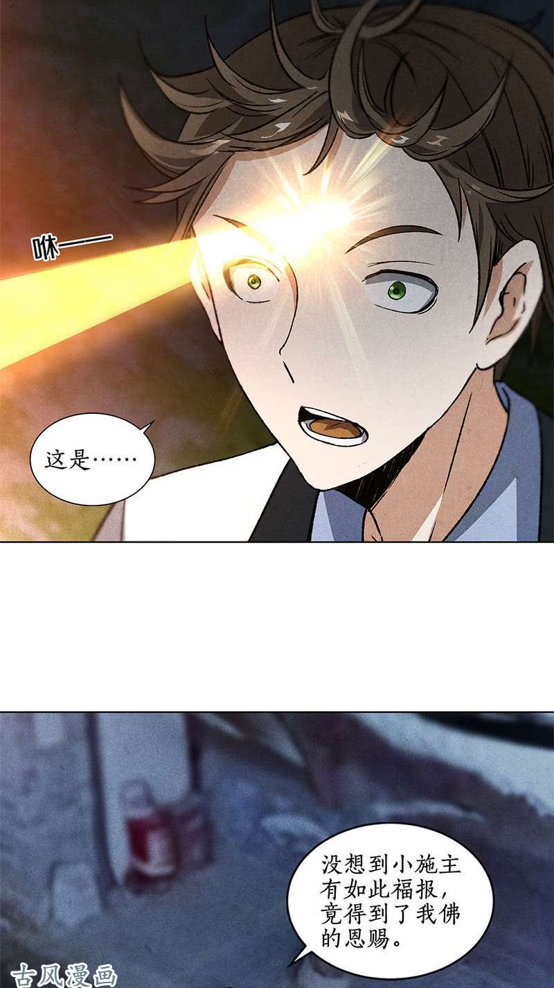 我本废柴恩赐