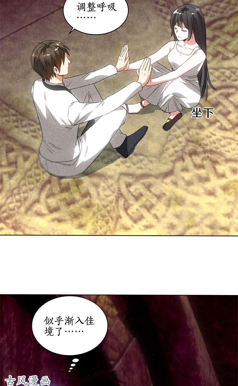 我本废柴姬青澜