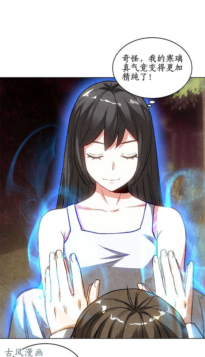 我本废柴姬青澜