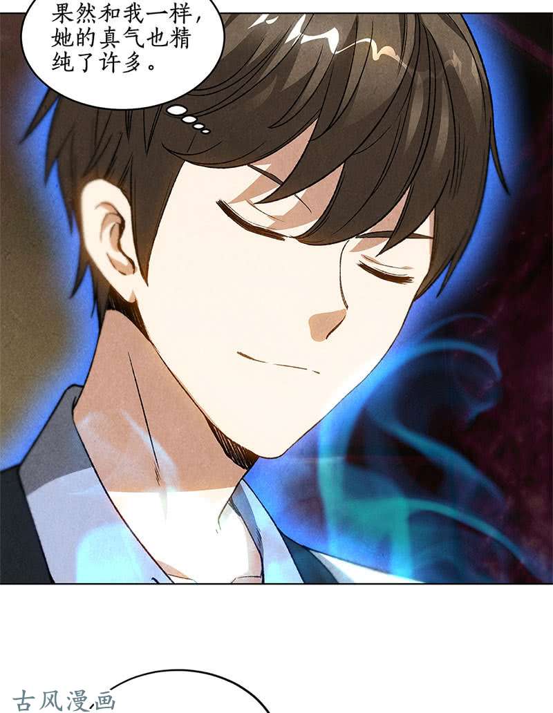 我本废柴姬青澜