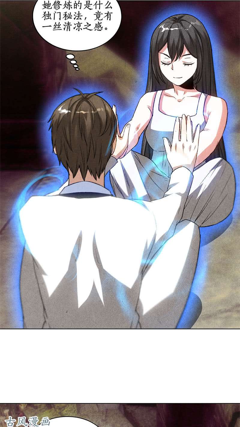 我本废柴姬青澜