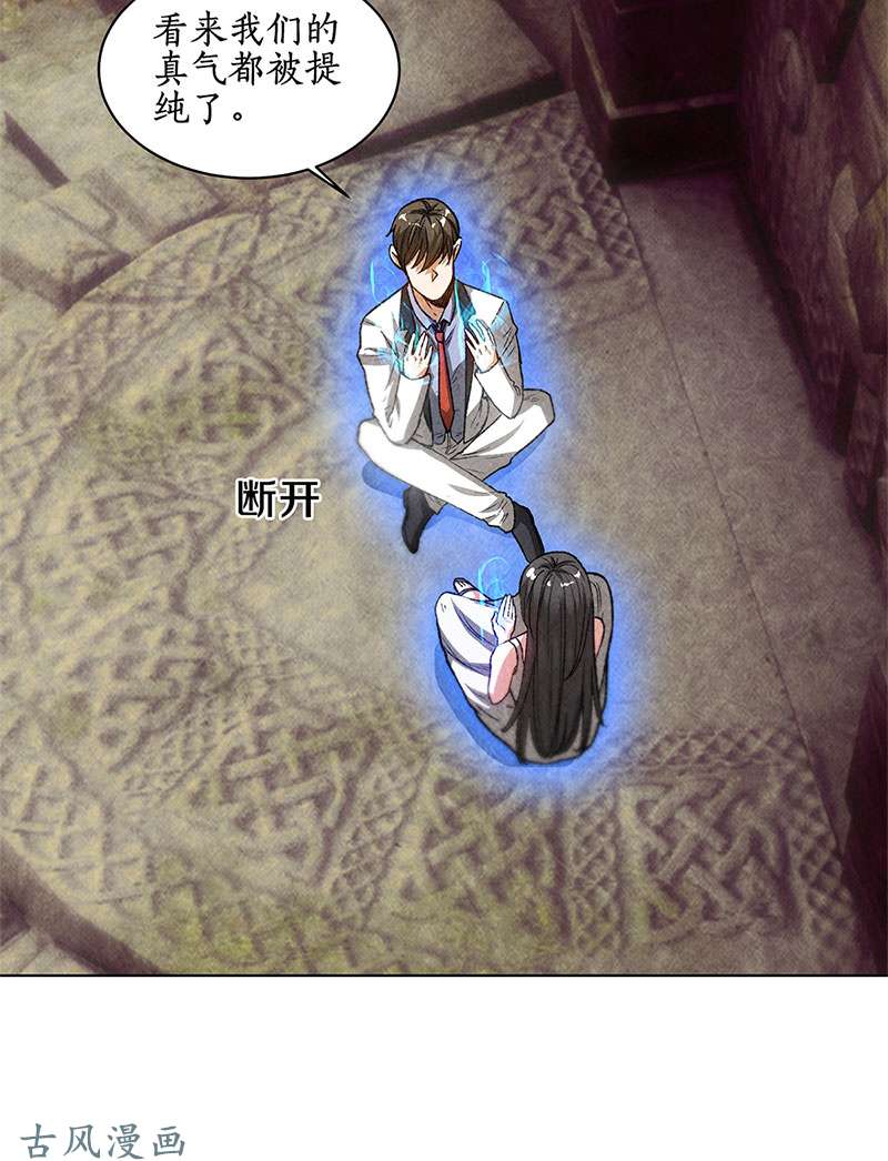 我本废柴姬青澜