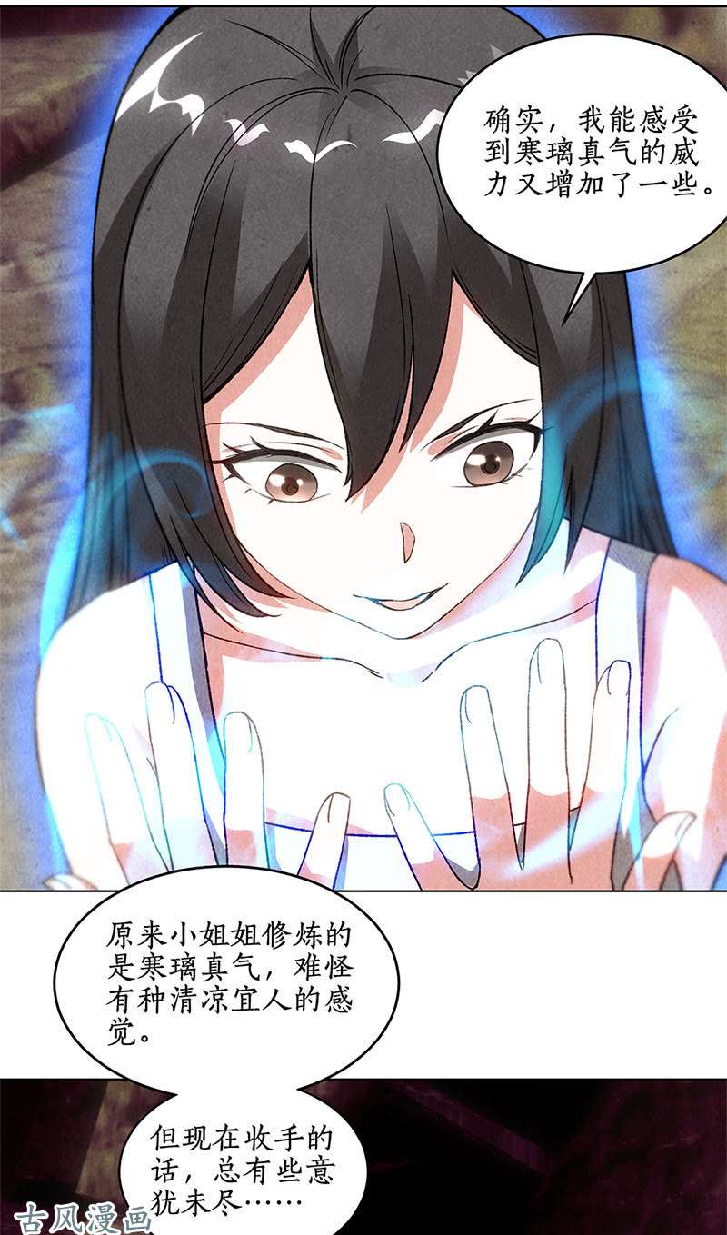 我本废柴姬青澜