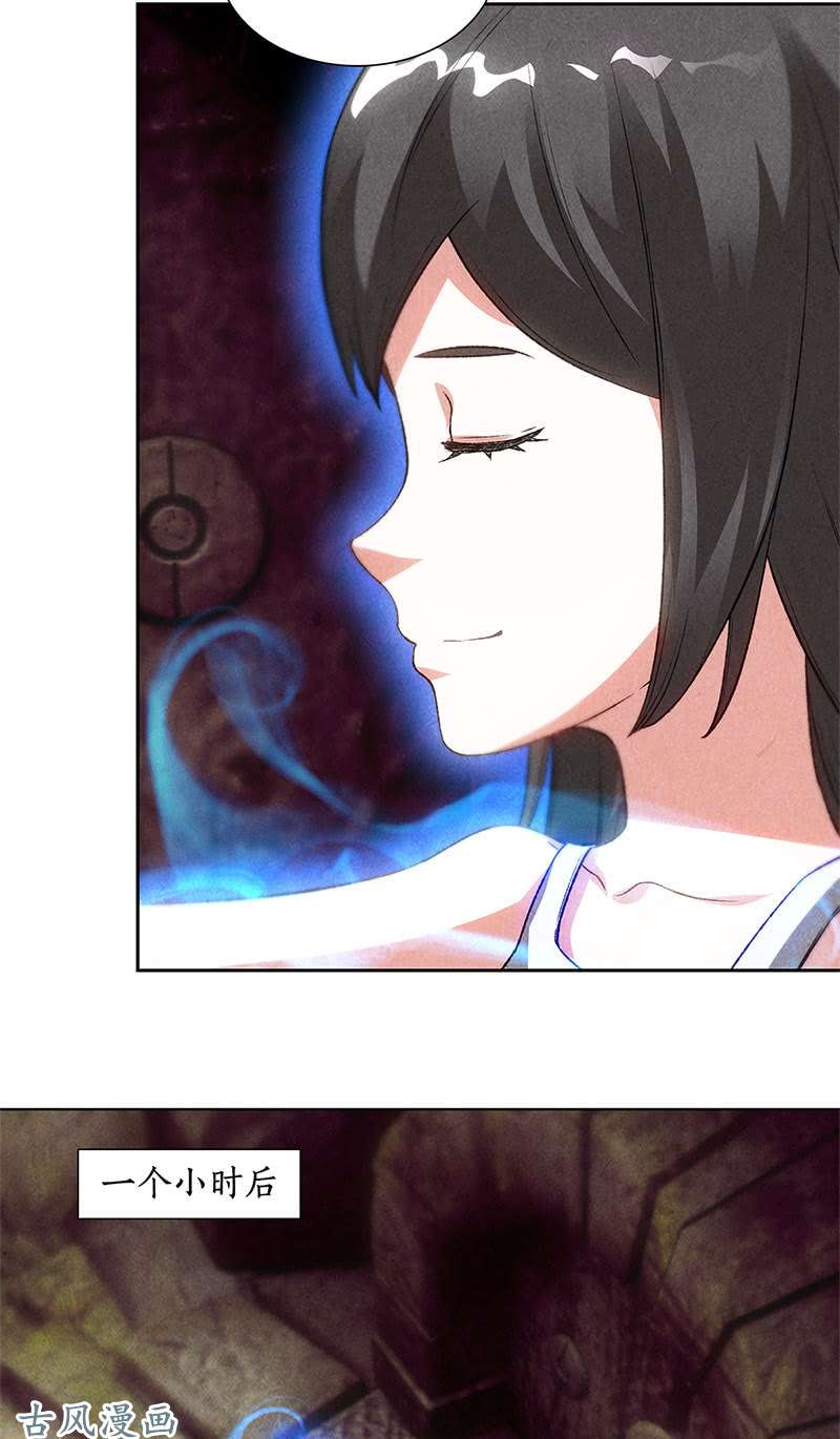 我本废柴姬青澜