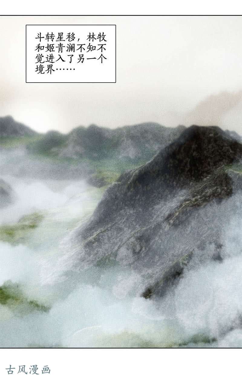 我本废柴姬青澜