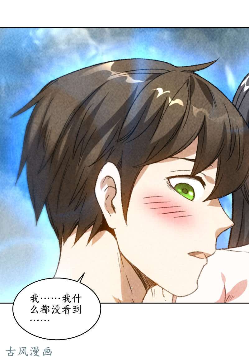 我本废柴姬青澜