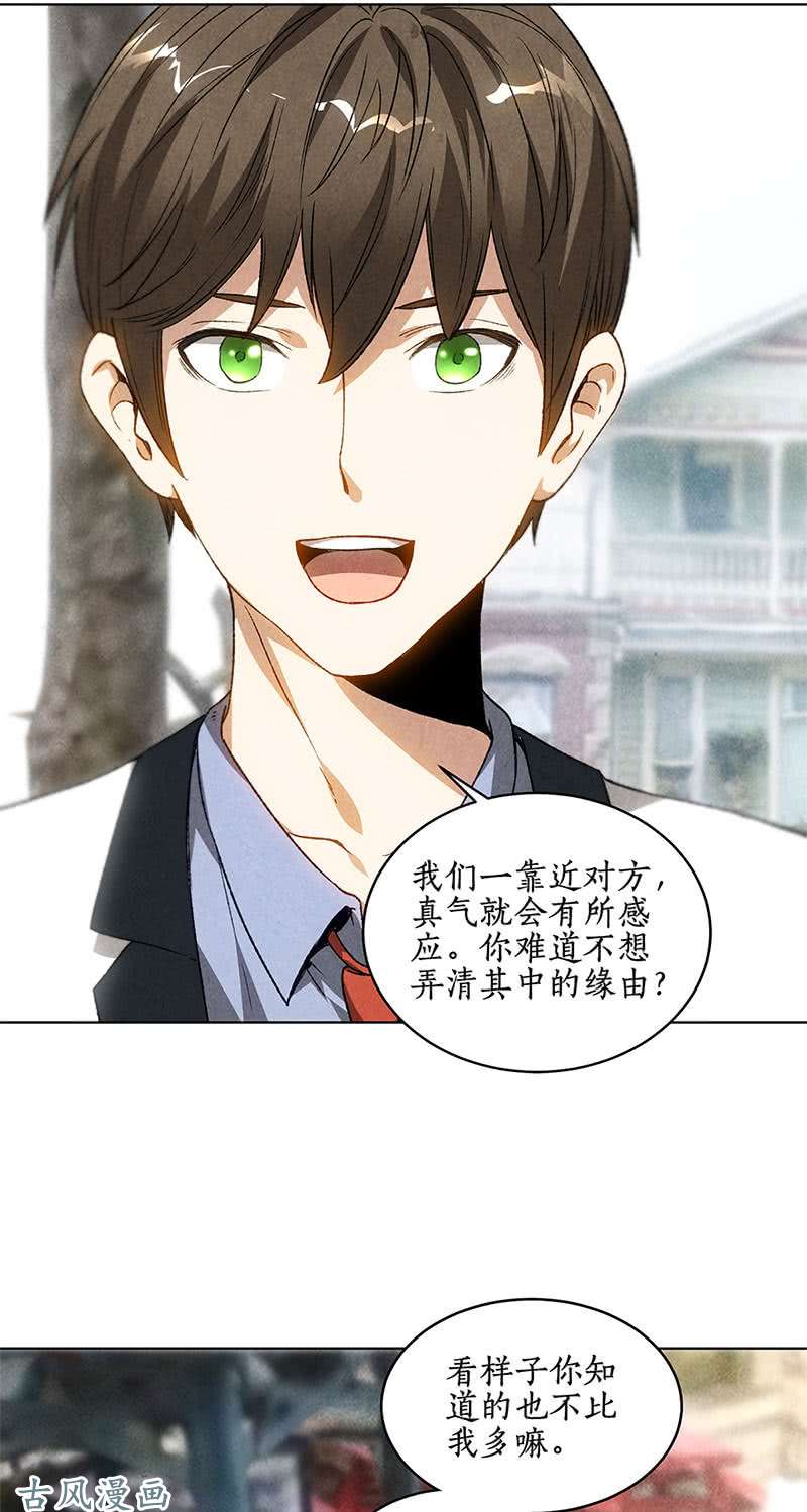 我本废柴姬青澜