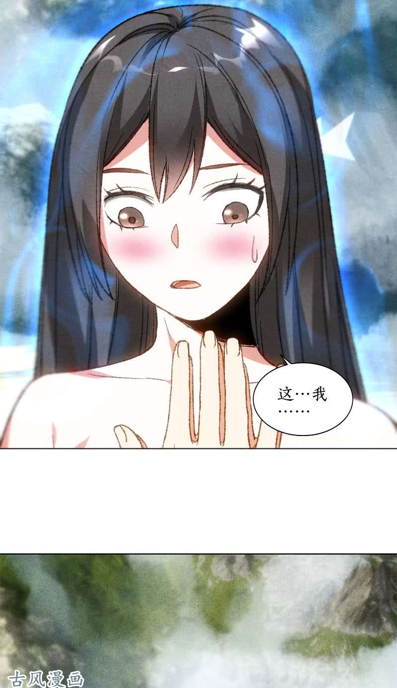 我本废柴姬青澜