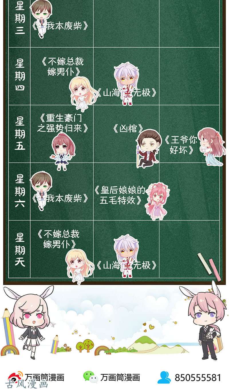 我本废柴姬青澜