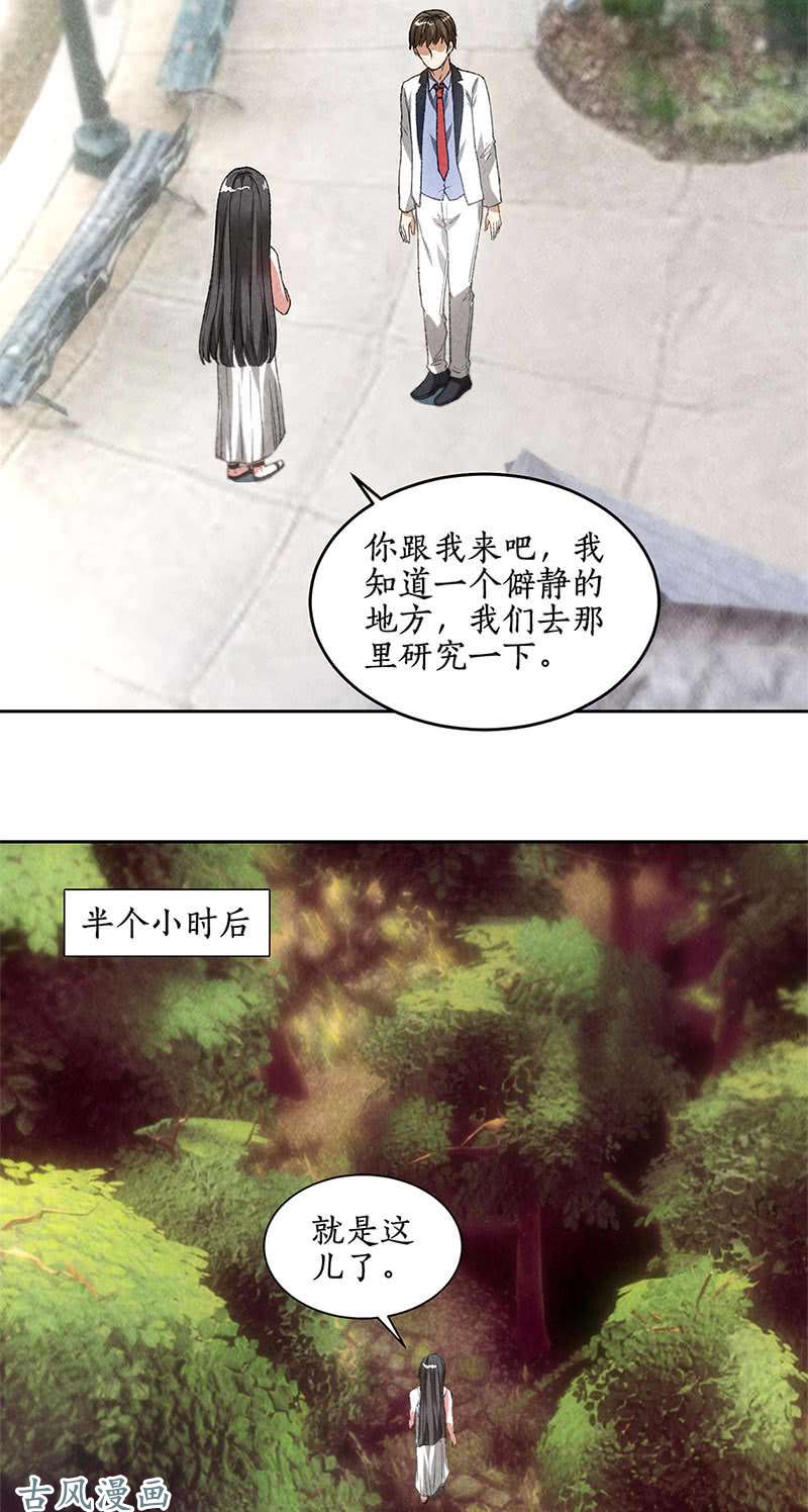我本废柴姬青澜