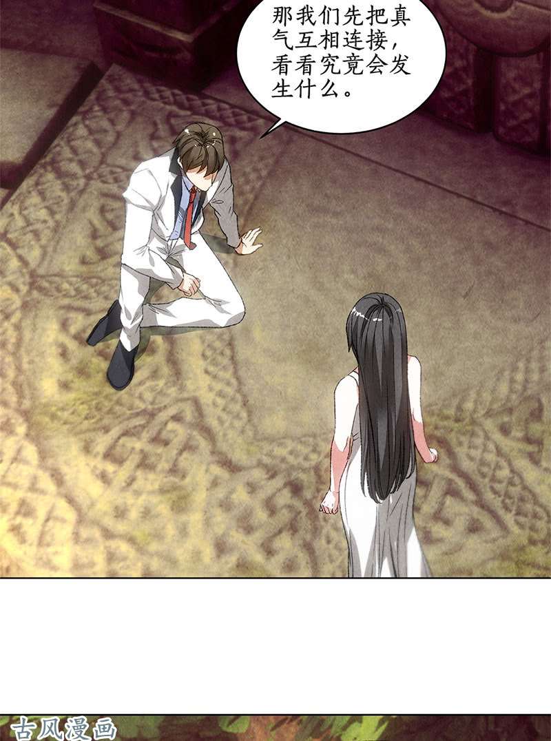 我本废柴姬青澜