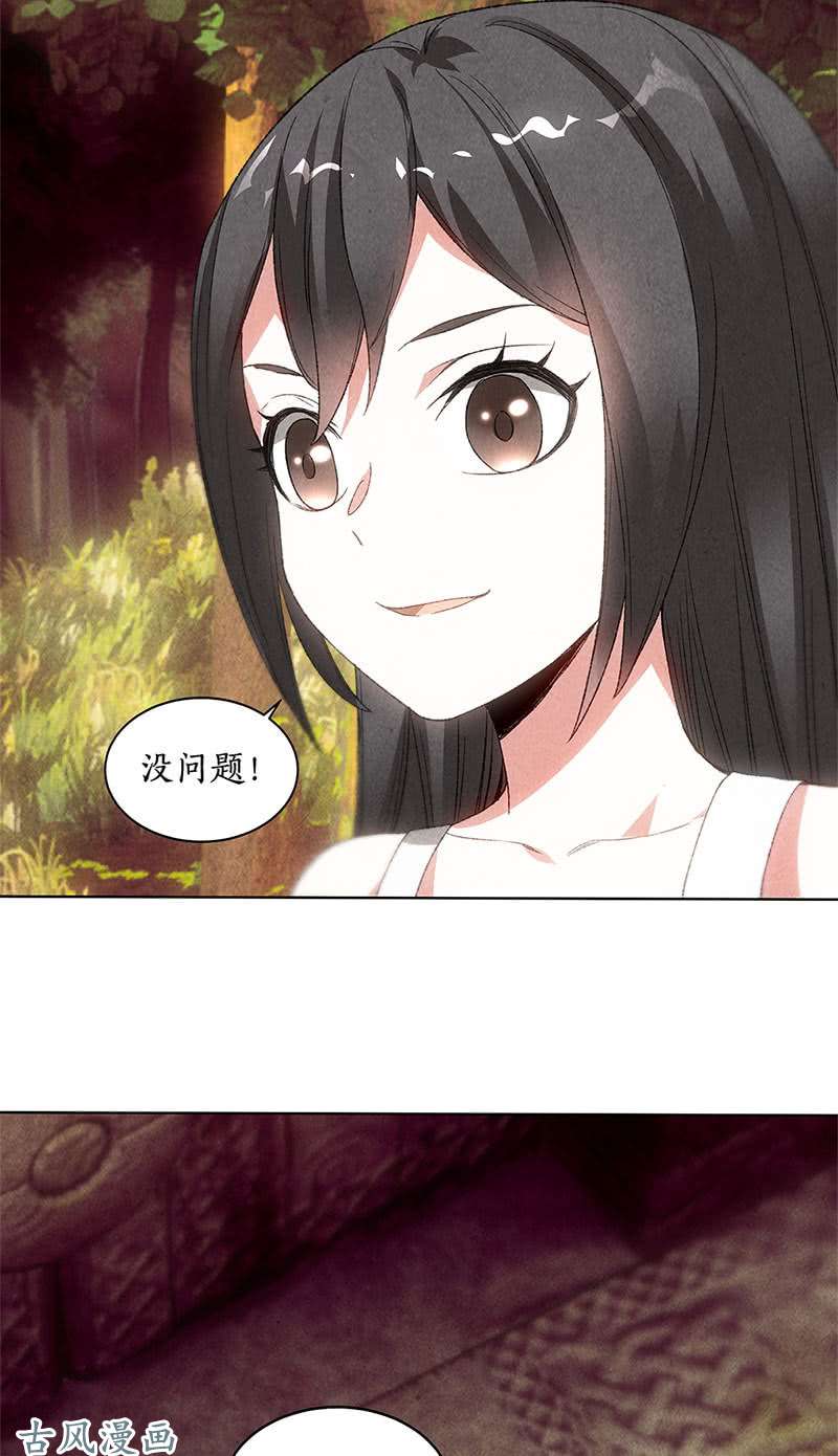 我本废柴姬青澜