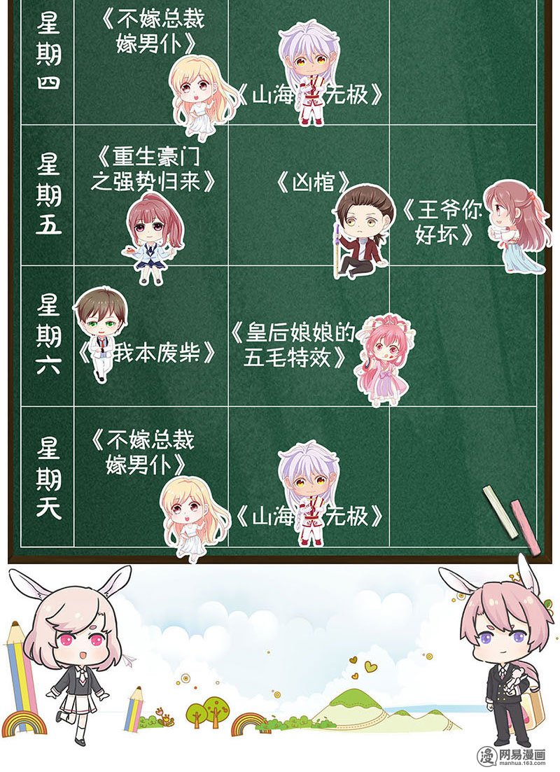 我本废柴第40话 恩赐