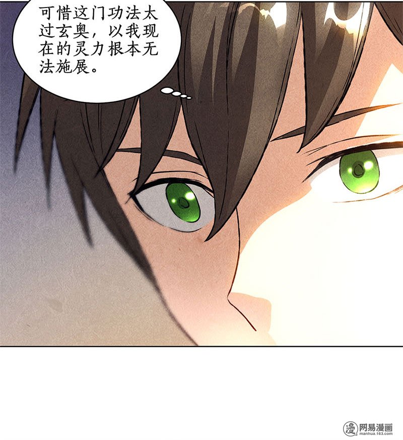 我本废柴第40话 恩赐