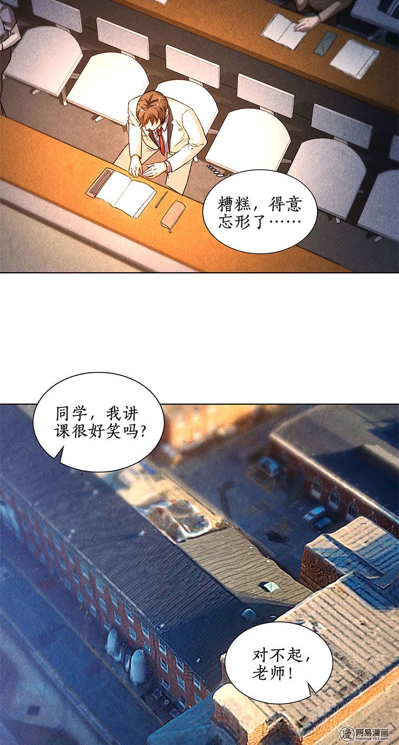 我本废柴第40话 恩赐