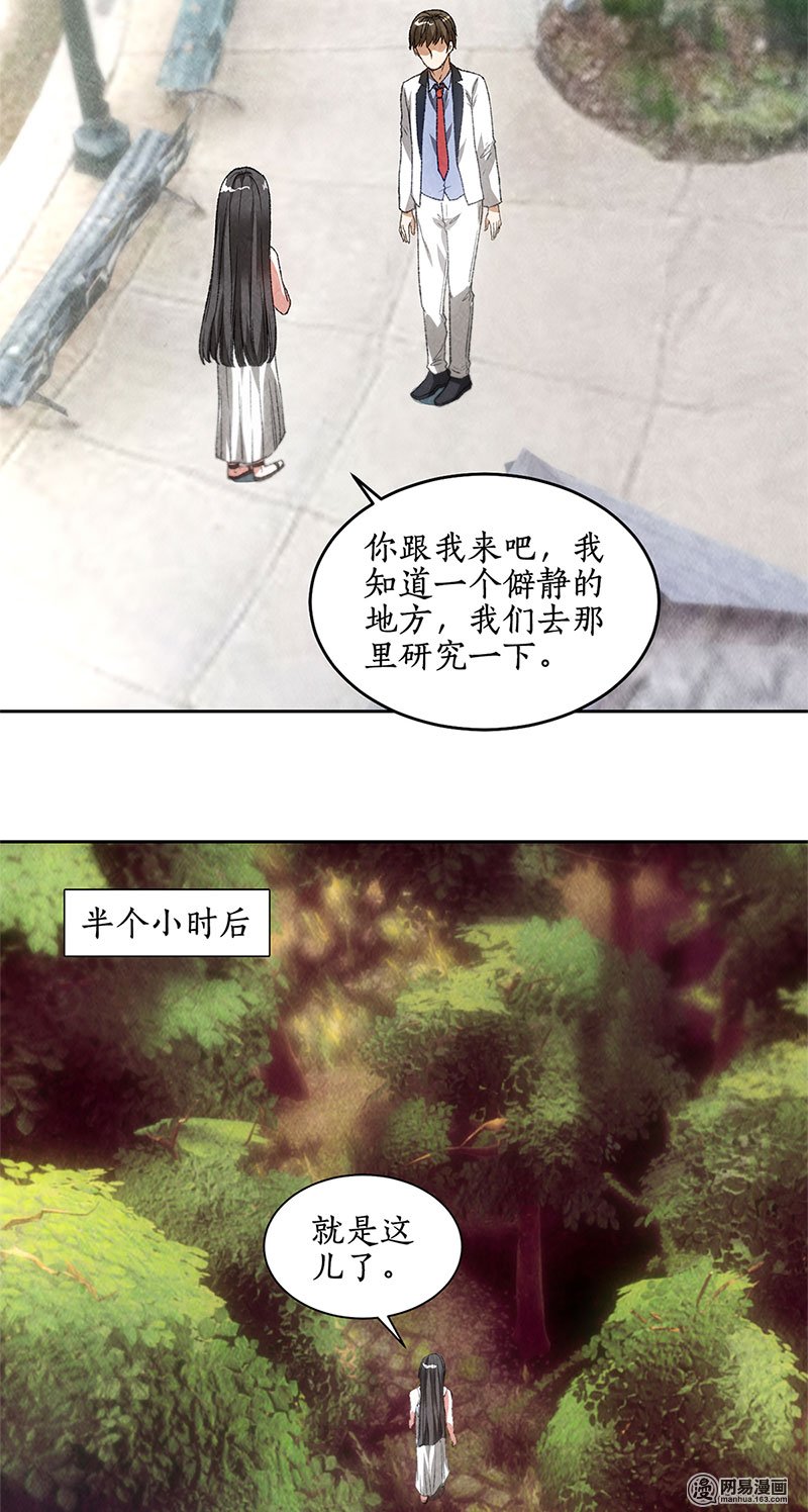 我本废柴第41话 姬青澜